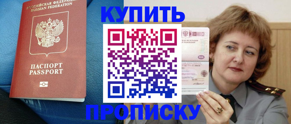 прописка для школы в Удмуртии