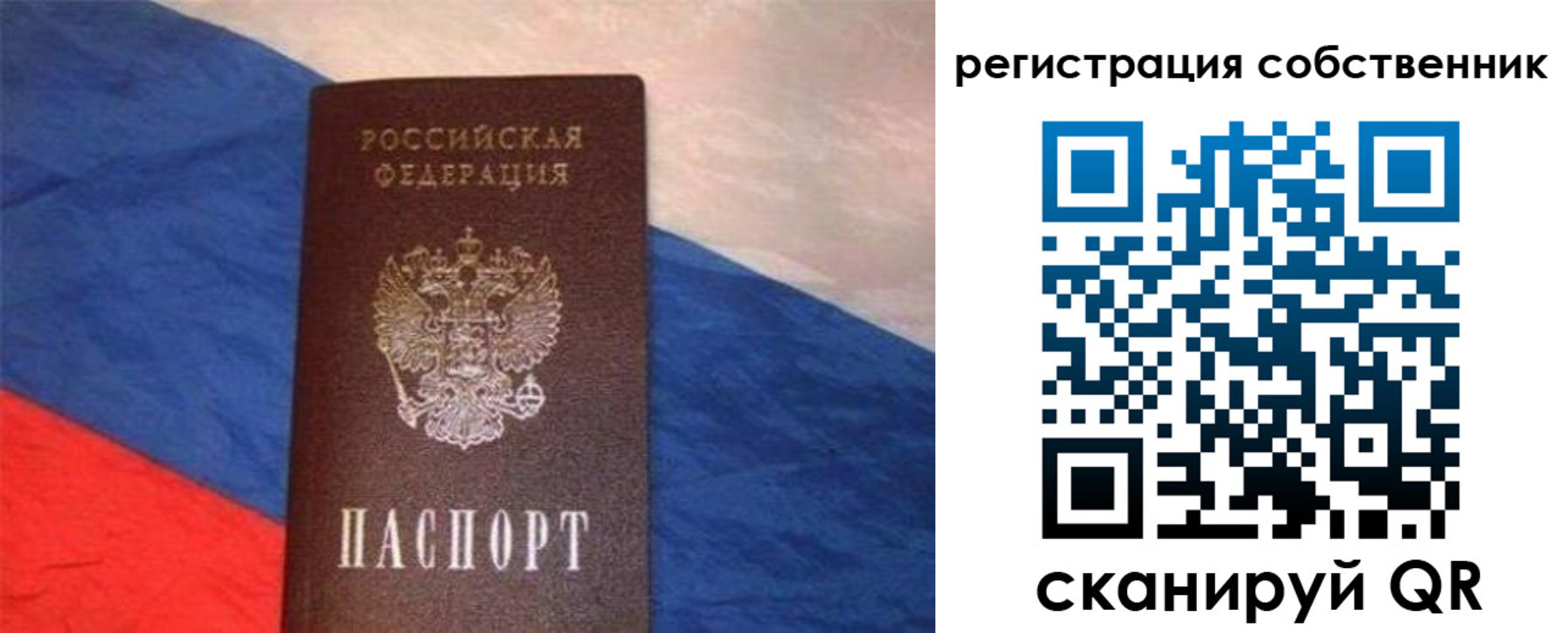 пропишу в квартире в Удмуртии