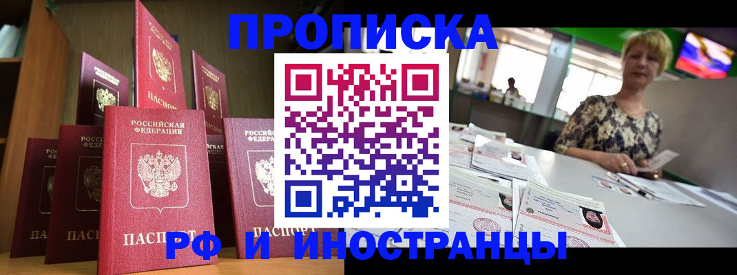 найти адрес прописки в Удмуртии