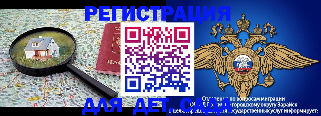 временная регистрация 2025 в Удмуртии