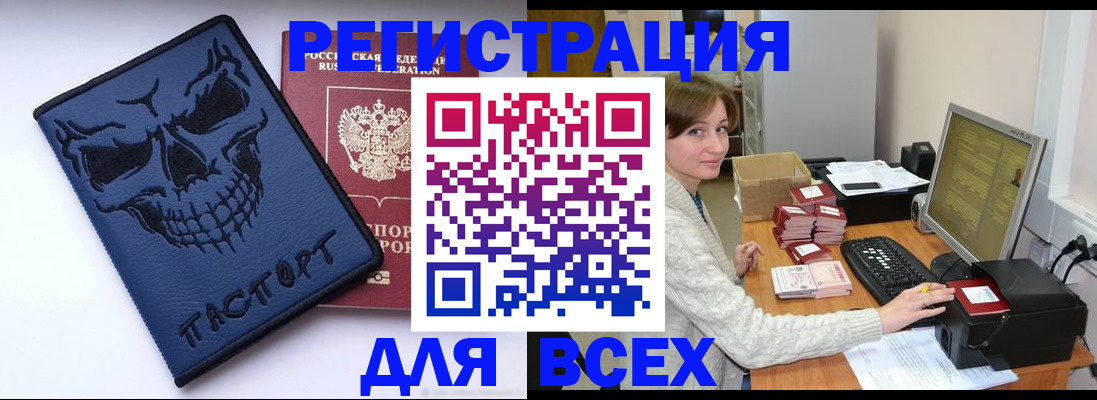 прописка 2025 в Удмуртии